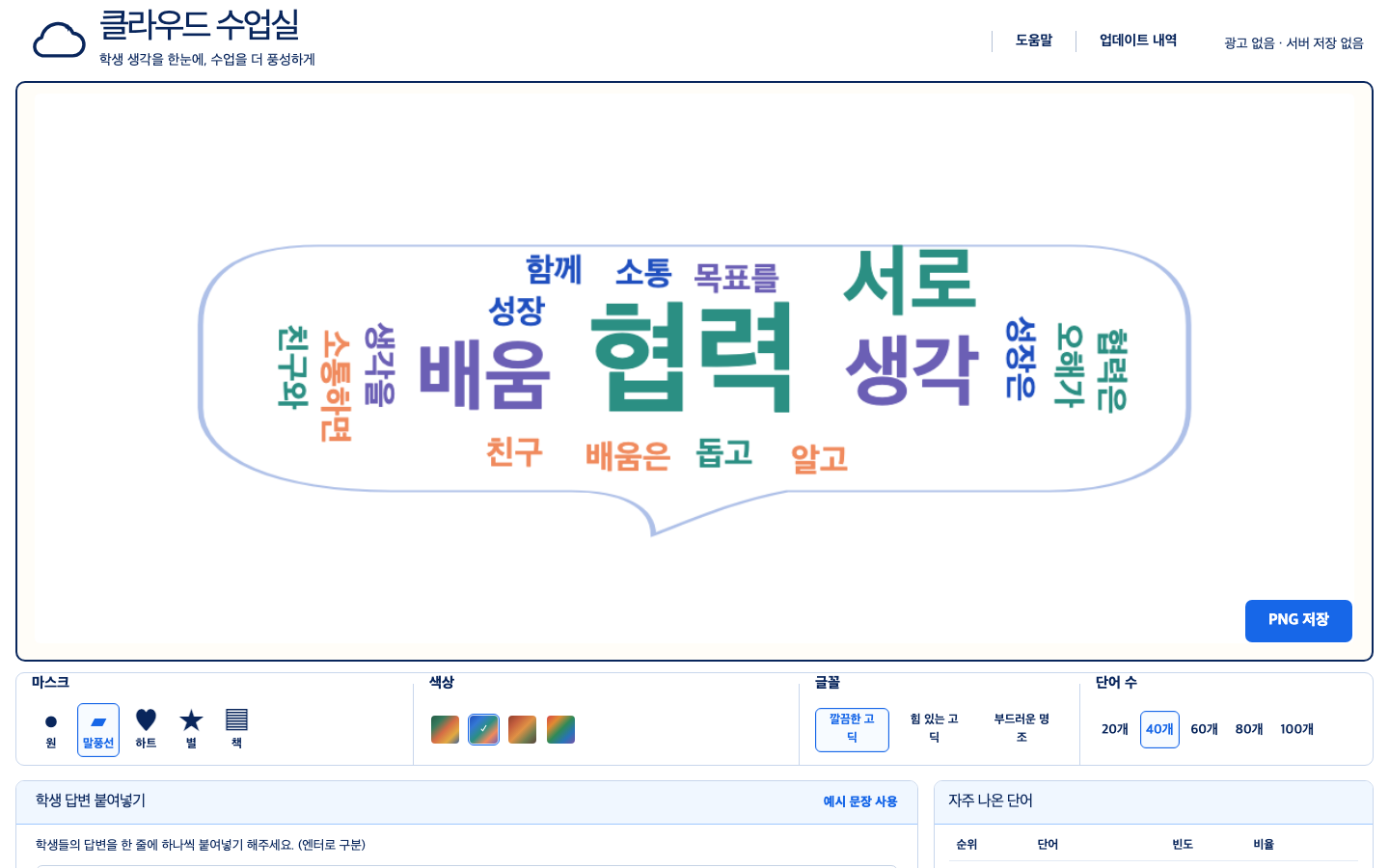 클라우드 수업실 썸네일